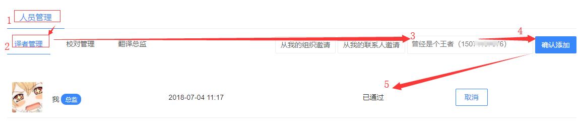 人人译兼职怎么动手,人人译翻译兼职能赚多少钱