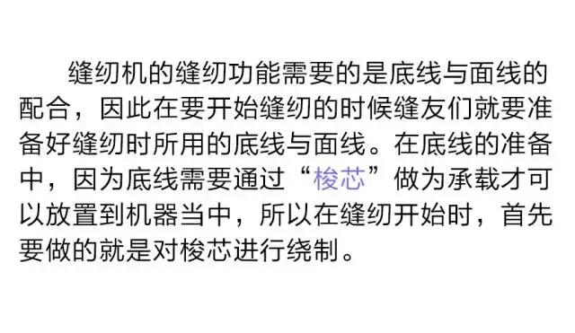 缝纫机所有缝纫技巧,缝纫机动手应该注意哪些事项