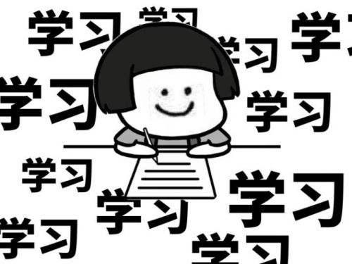 learn和study的区分，学英语的你不会不知道吧？