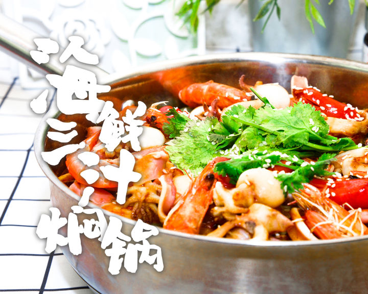黄记煌三汁焖锅必点,黄记煌三汁焖锅家庭做饭