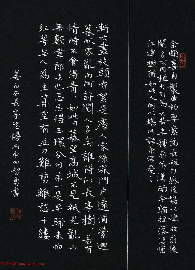 硬笔书法章法布局口诀教学视频,硬笔书法章法练习方法和技巧图片