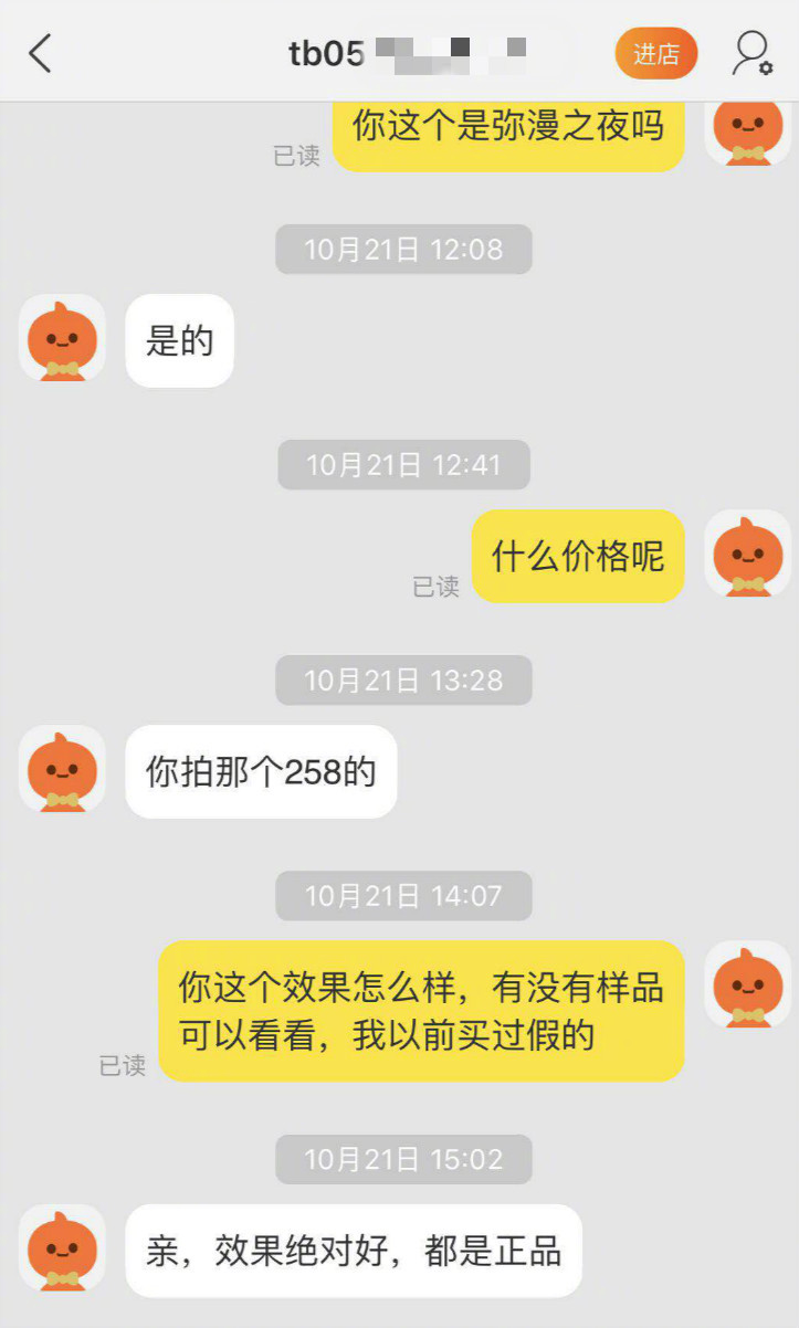“迷奸药”打保健品幌子网售专家称将以制售*品毒**罪论处