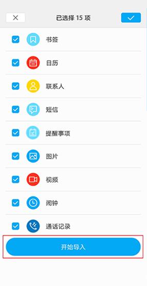 华为换苹果用什么换机软件,苹果换机华为怎么动手