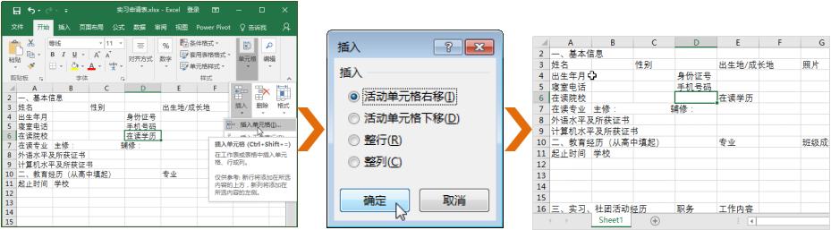 如何在excel表单元格中画线,excel多个单独单元格求和怎么动手