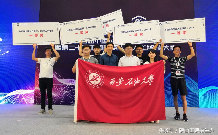 陕西这所大学走出了四个冠军,西安交大对阵清华大学