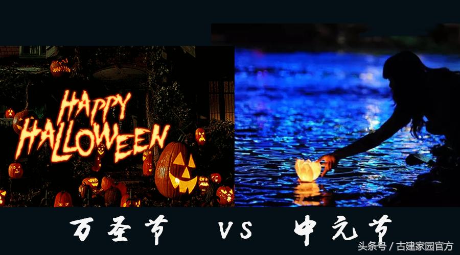 鬼节是外国的还是中国的,鬼节南北方差异