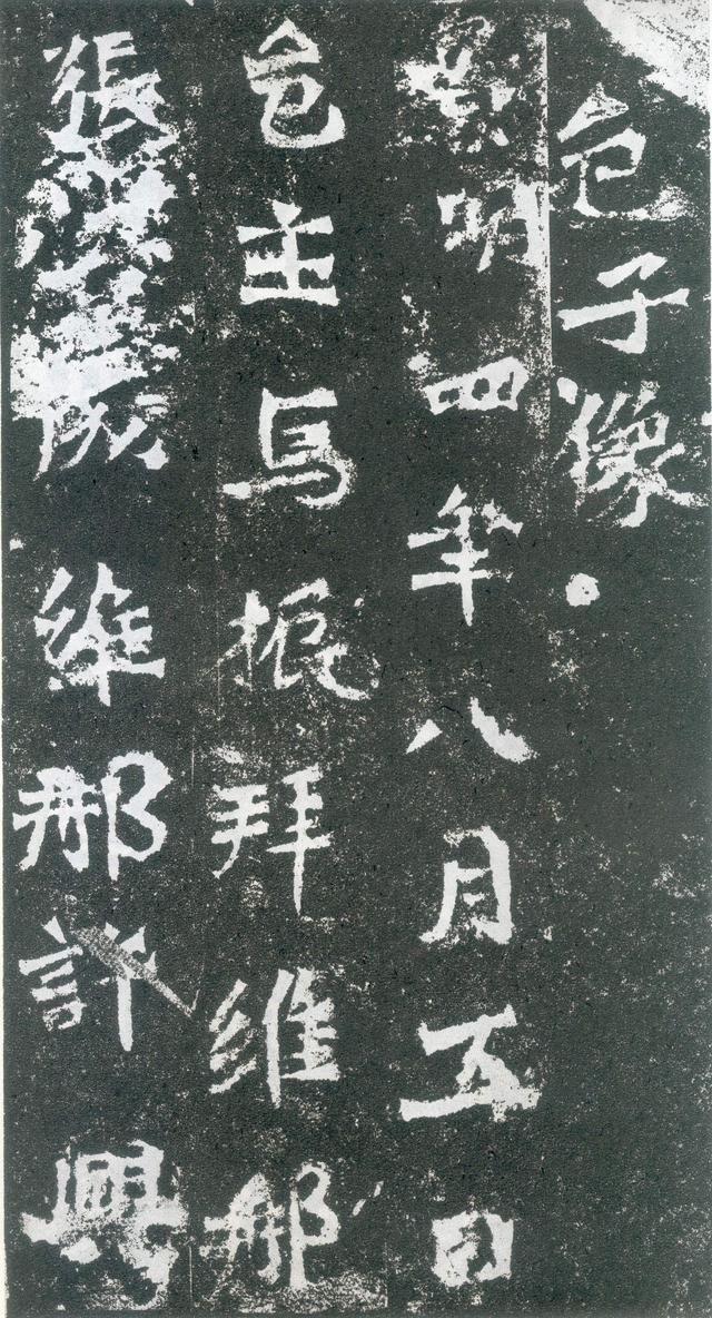 龙门二十品拓本,龙门二十品是啥