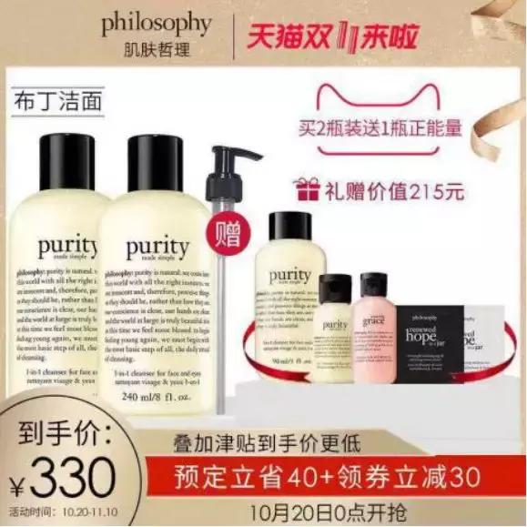 双十一美妆护肤全攻略,双十二大牌护肤攻略