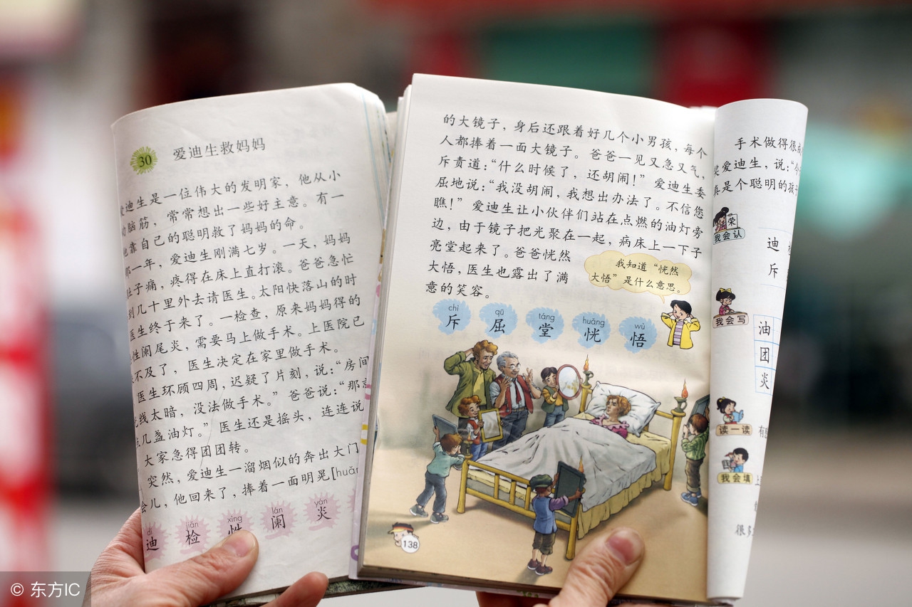 小学一到四年级生字表带拼音,小学语文1至6年级带拼音