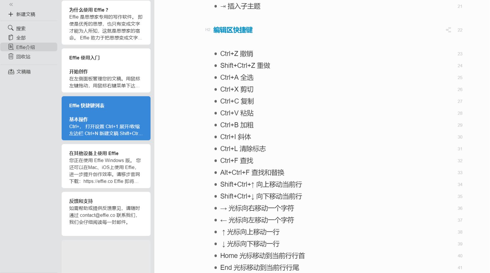 石墨文档和印象笔记的区分,石墨笔记和浮墨笔记区分