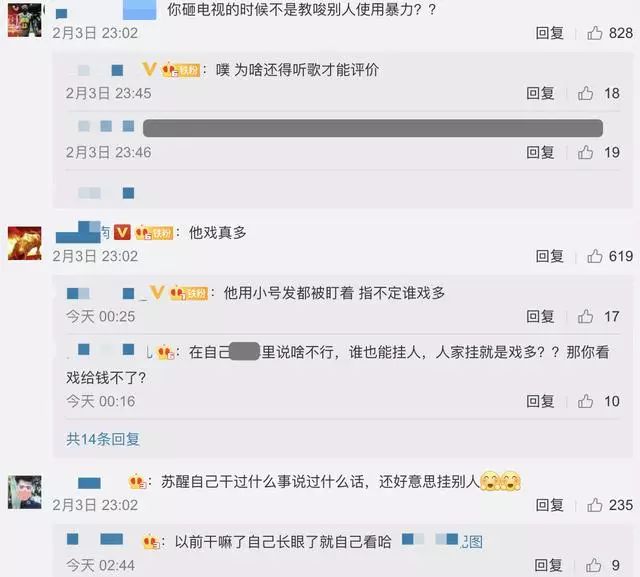 苏醒一己之力逼疯整个快男,快男四进三苏醒