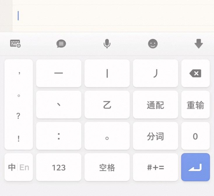 Smartisan输入法,smartisan输入法app