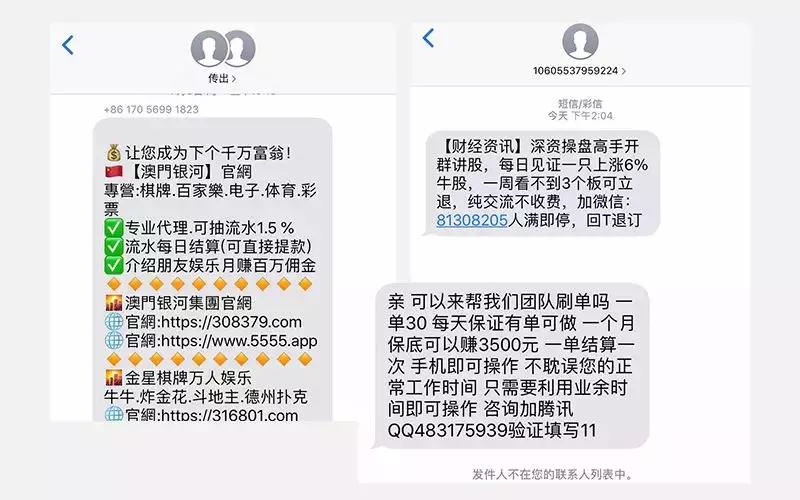 有乱七八糟的短信来怎么解决,为什么有乱七八糟的短信信息