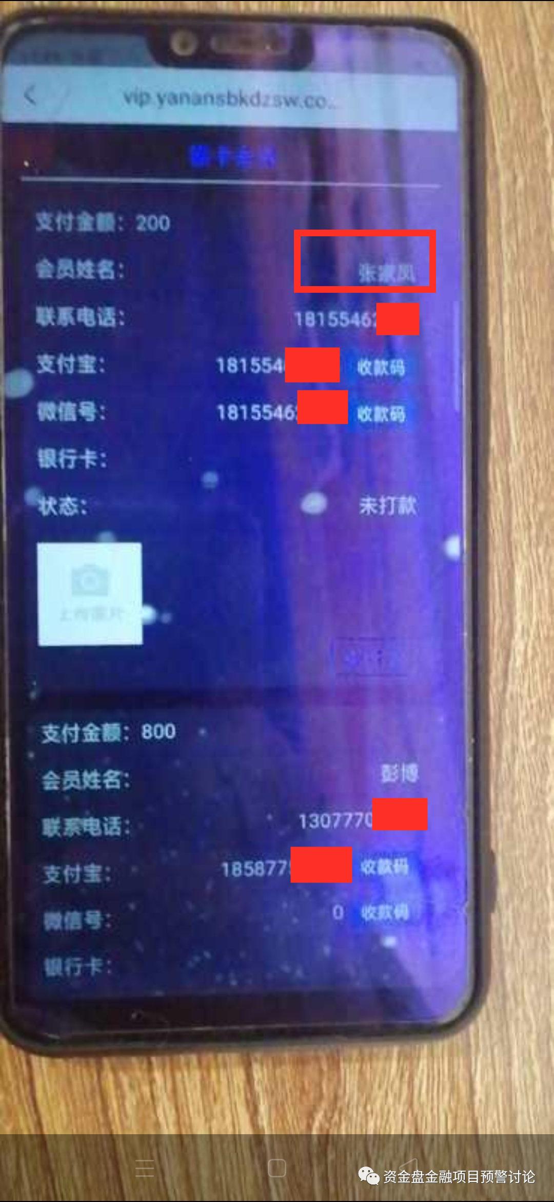 互助盘到底钱被谁赚了,互助盘崩盘后的责任