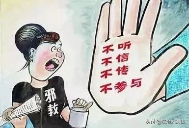 反邪基础,反邪的知识揭秘