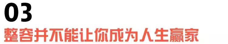 花了26万做整容手术,24岁女子花21万整容