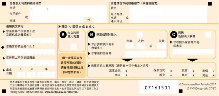 澳大利亚入关禁带物品入境申报,澳洲离境违禁品清单