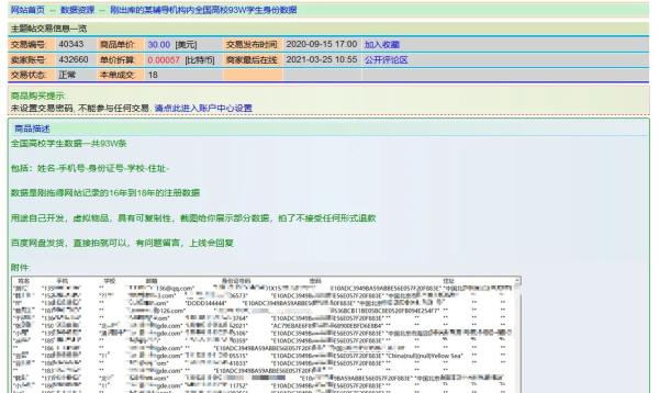 网贷真实案例100例,网贷不明链接骗局