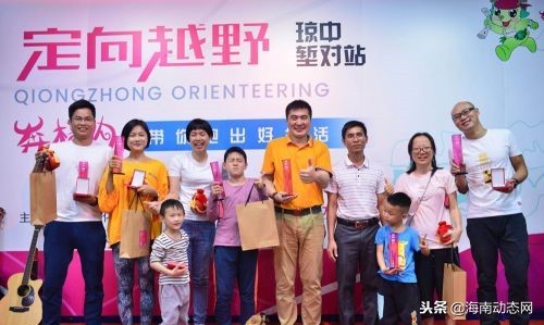 绿橙旅游季活动之定向越野挑战活动在琼中县和平镇堑对村举行