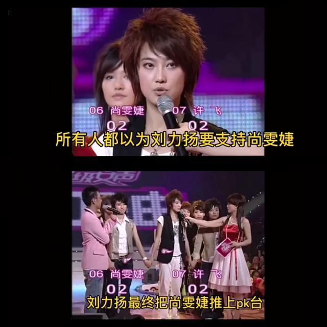06年超女的真实事件,06超女的恩怨