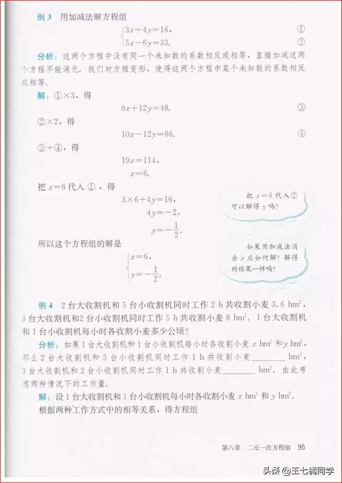 初中数学七年级下册教学视频,初中数学七年级下册同步练习册