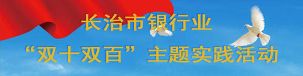 长治颐龙湾信保贷浦发银行,浦发银行长治潞安社区支行