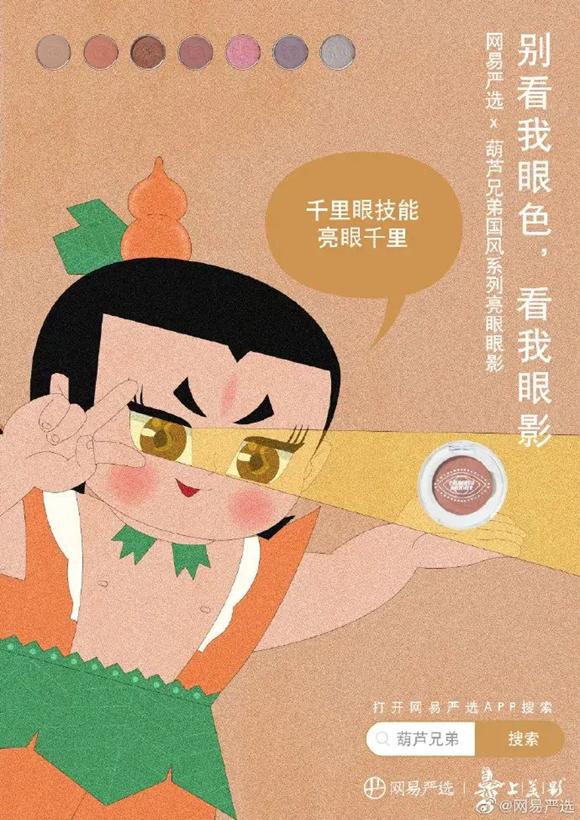 “爷青回”，能收割多少流量？