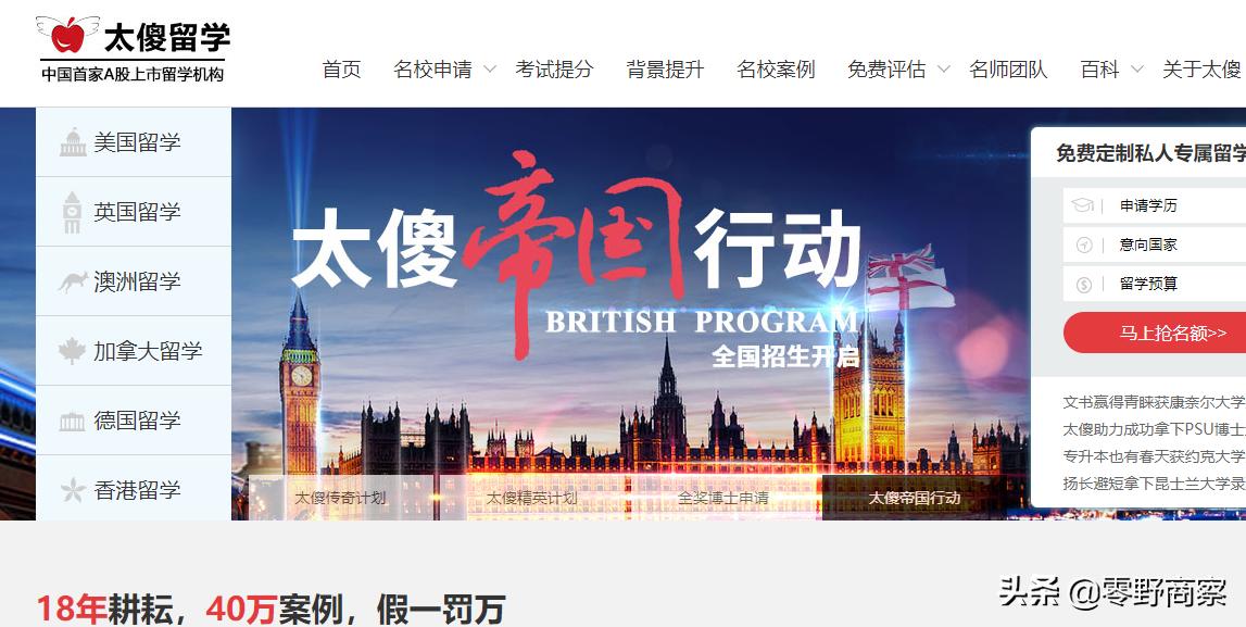 太傻留学起风波，学生维权难，背后上市公司甩锅，留学乱象丛生！