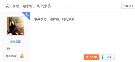 剑网3打广告视频,剑网3广告