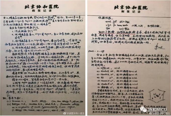 一句话证明北京协和有多厉害,北京协和最厉害的是哪个