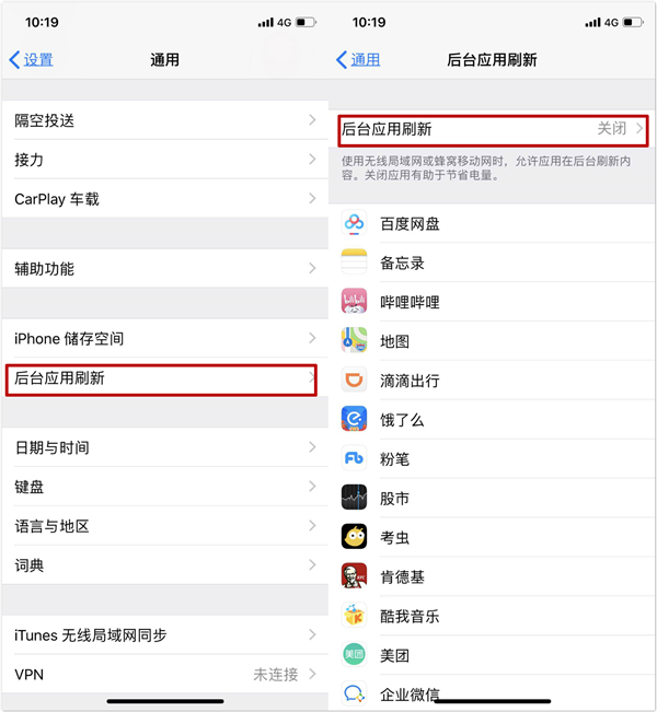 苹果手机省电的4种设置方法,苹果手机的省电使用技巧