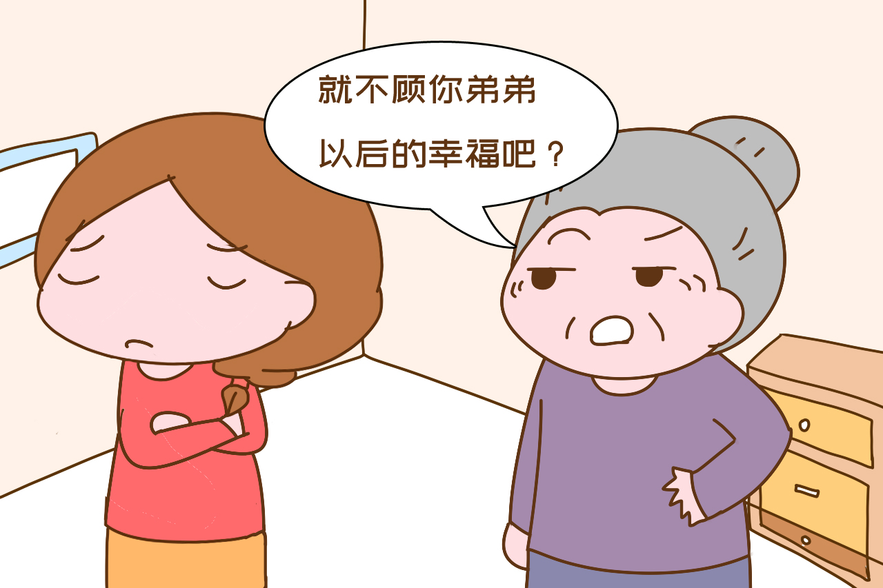 “女儿，你不多向婆家重点彩礼，你弟弟过几年结婚没钱咋办？”