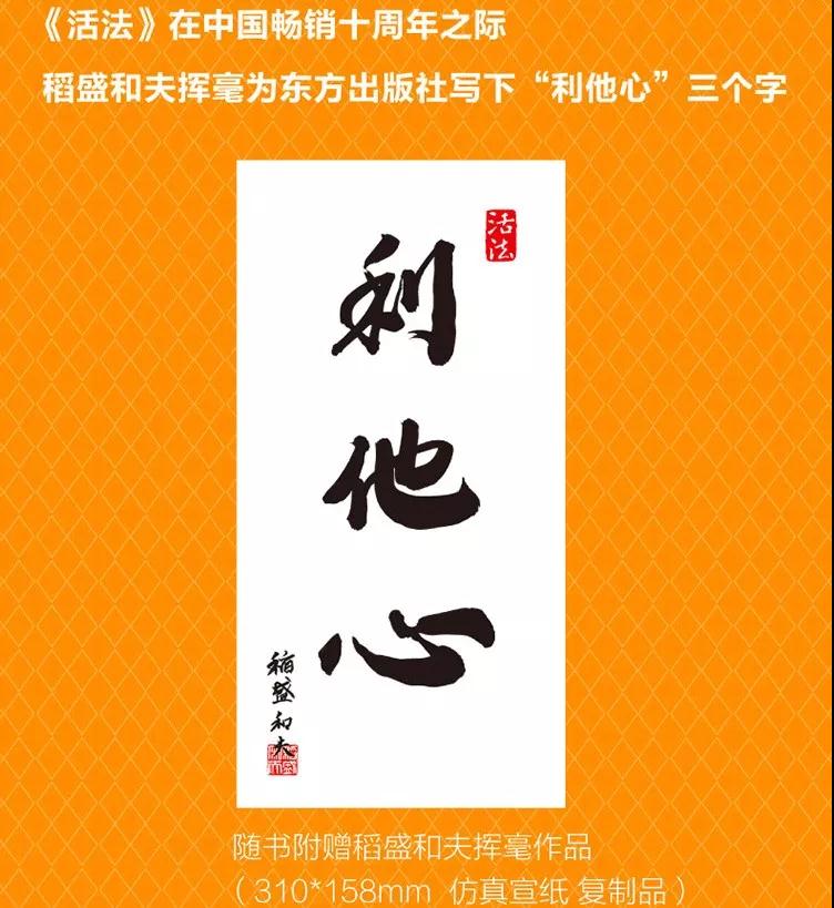 稻盛和夫给年轻人忠告这本书怎样,稻盛和夫两家500强公司叫什么