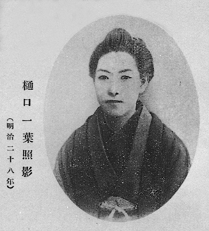 读樋口一叶,樋口一叶《十三夜》读后感