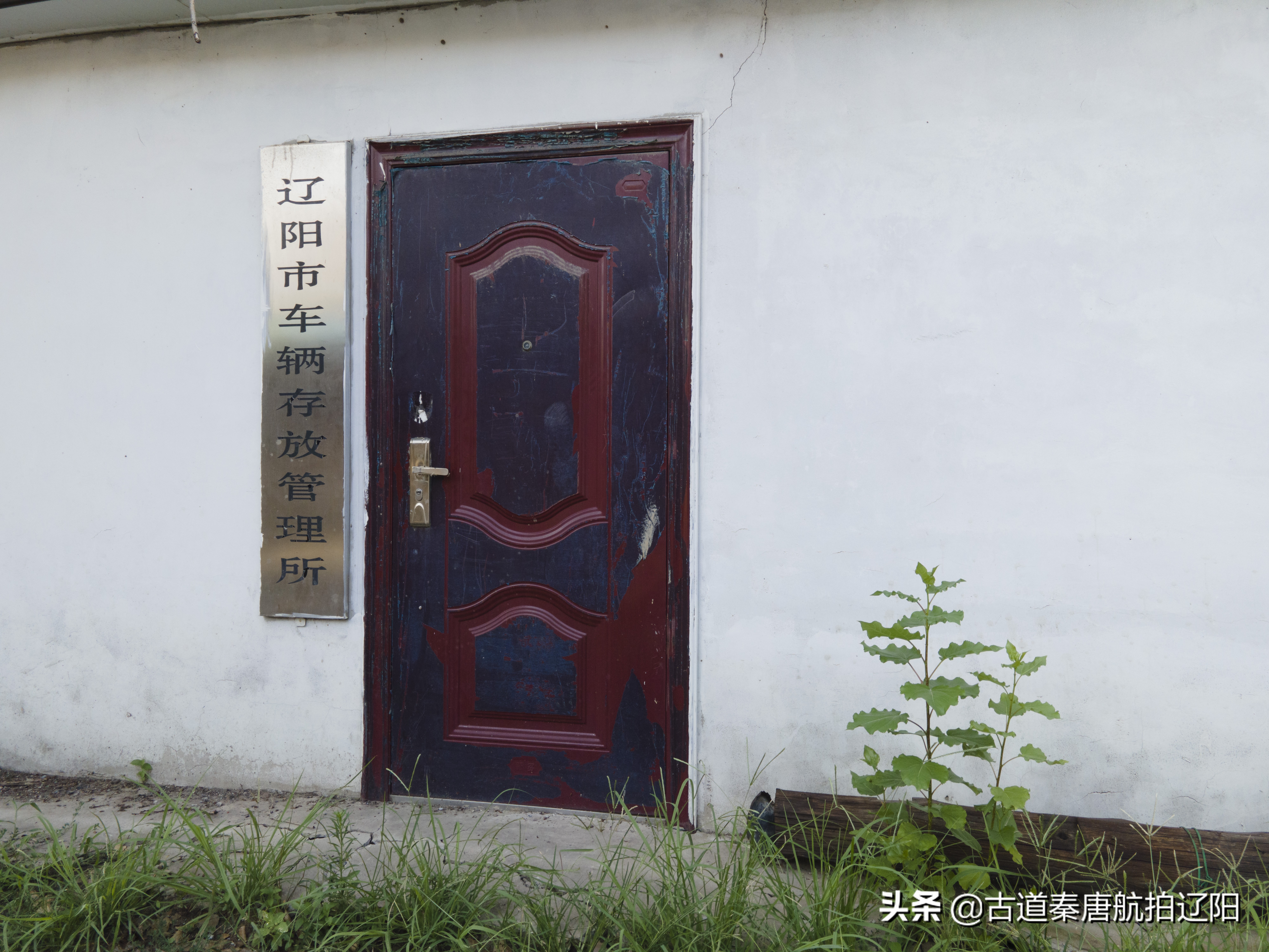 辽阳小庄建筑,辽阳老式居民楼