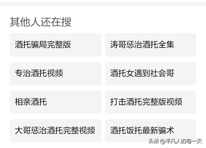 酒托女反被套路,遇到酒托正常动手