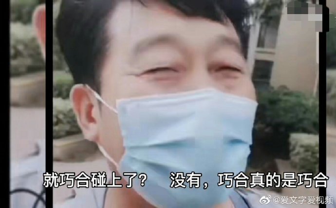 晓峰巧遇郭希宽，杜妈不谨慎说的话，再看捐款视频，有人说不舒服