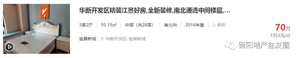 蒸湘区小户型房源,蒸湘区大型园林小区精装两房
