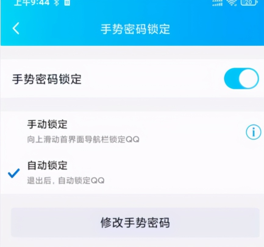 手机qq怎么设置密码不让人打开,手机qq空间怎么设置密码锁