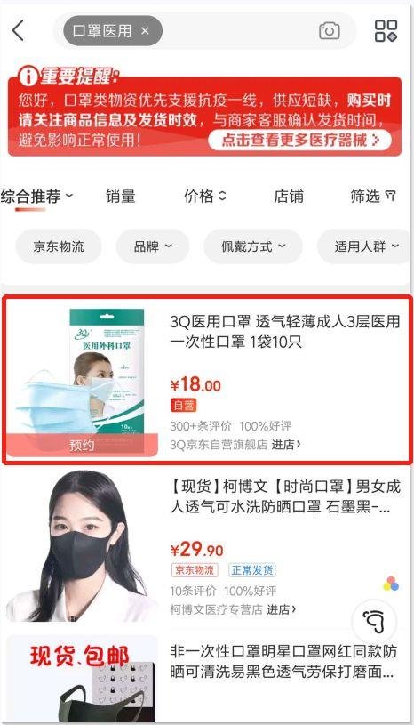广州哪里还有口罩卖,广州哪里有口罩卖