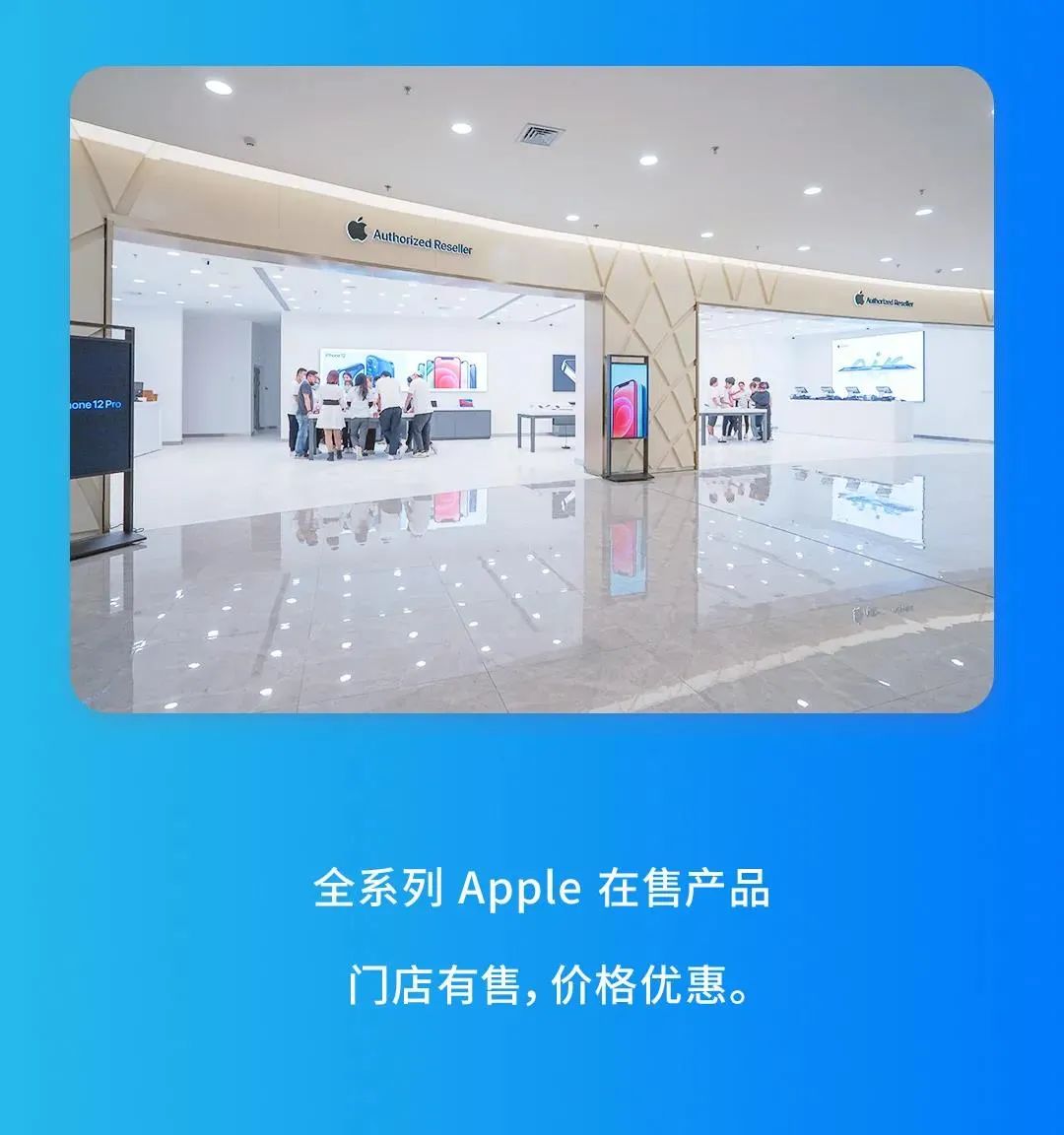 苹果官方授权直售店,苹果官方线上直营店铺首次降价