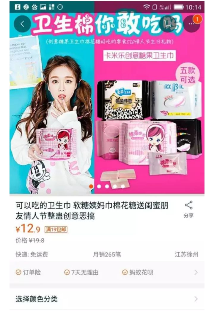 盘点那些购物遇到的奇葩商品,盘点网购买到的奇葩商品
