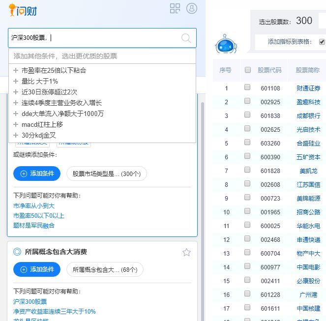 拆解十倍股系列（三）：同花顺的转型路