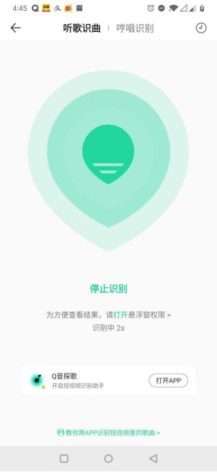 qq音乐哪里有识别歌曲,qq音乐识歌