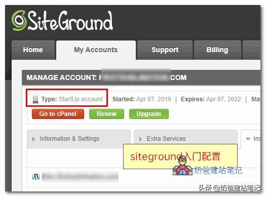 site和base的区分,siteground好不好