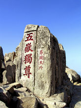了解山东话,了解山东省经济情况