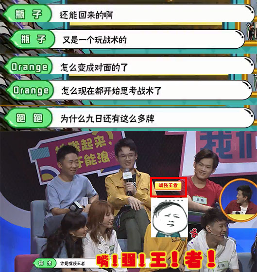 九宫格比点游戏难倒电竞大神，原因竟是这个