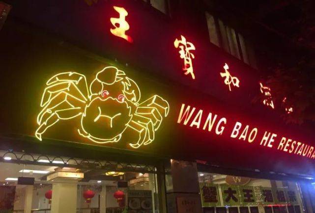 全聚德属于北京餐饮老字号吗,中国十大老字号餐饮品牌