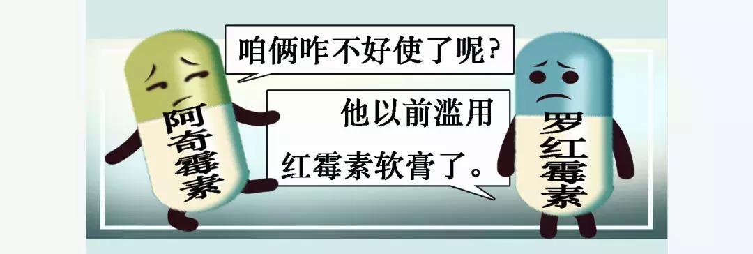 红霉素软膏到底有多可怕,经常用红霉素软膏有那么可怕吗