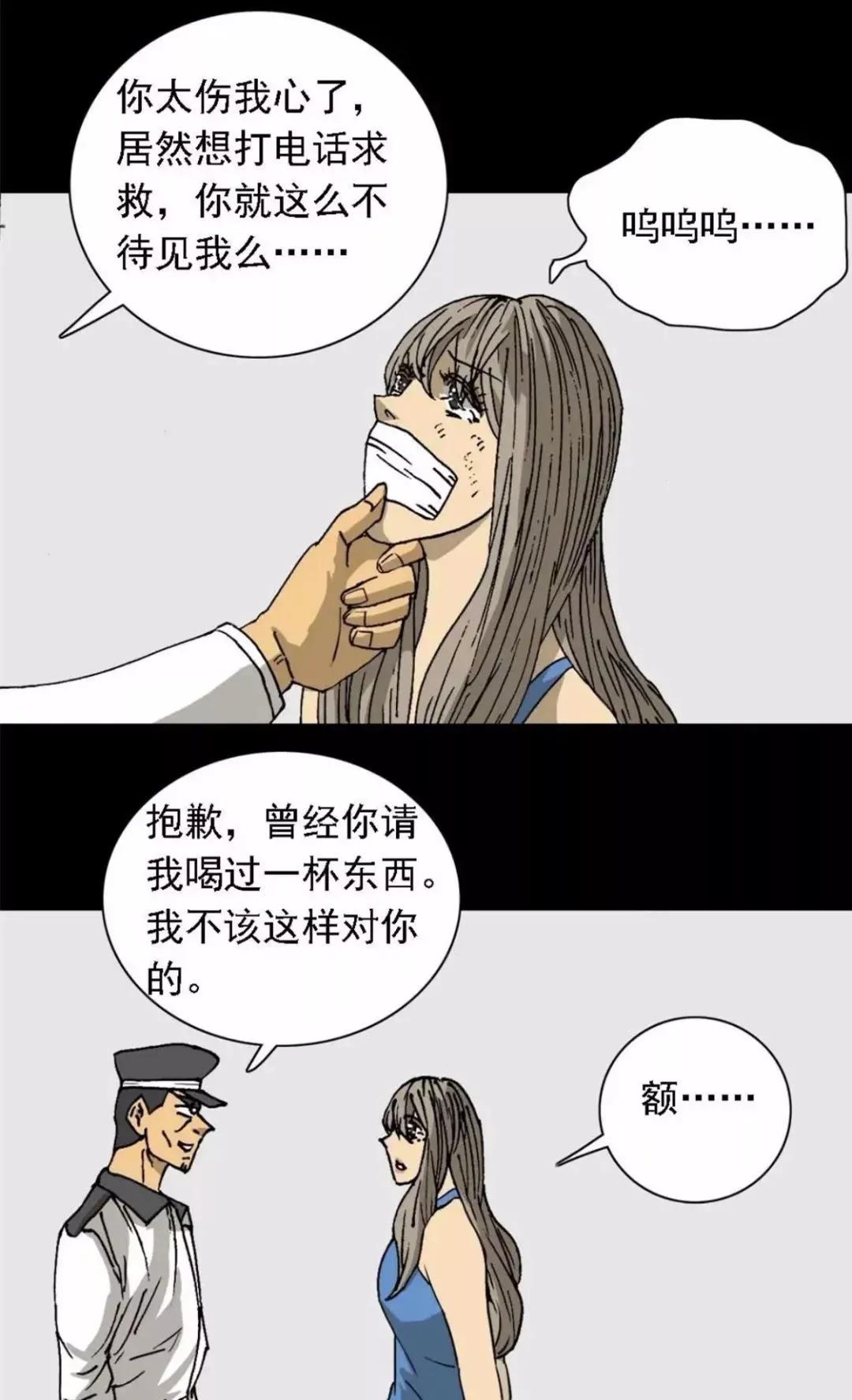 漫画外卖奇遇,外卖奇遇记漫画完整篇